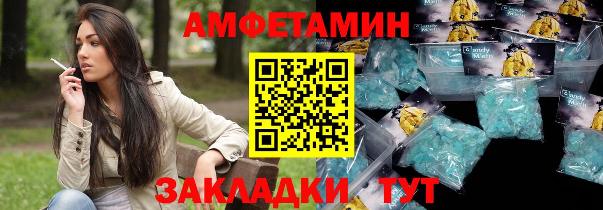 АМФЕТАМИН Premium Буйнакск