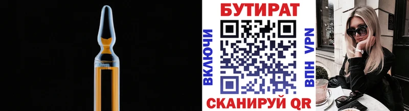 БУТИРАТ буратино  Буйнакск 