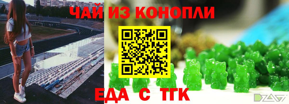 Буйнакск  Cannafood марихуана  Вход с VPN 