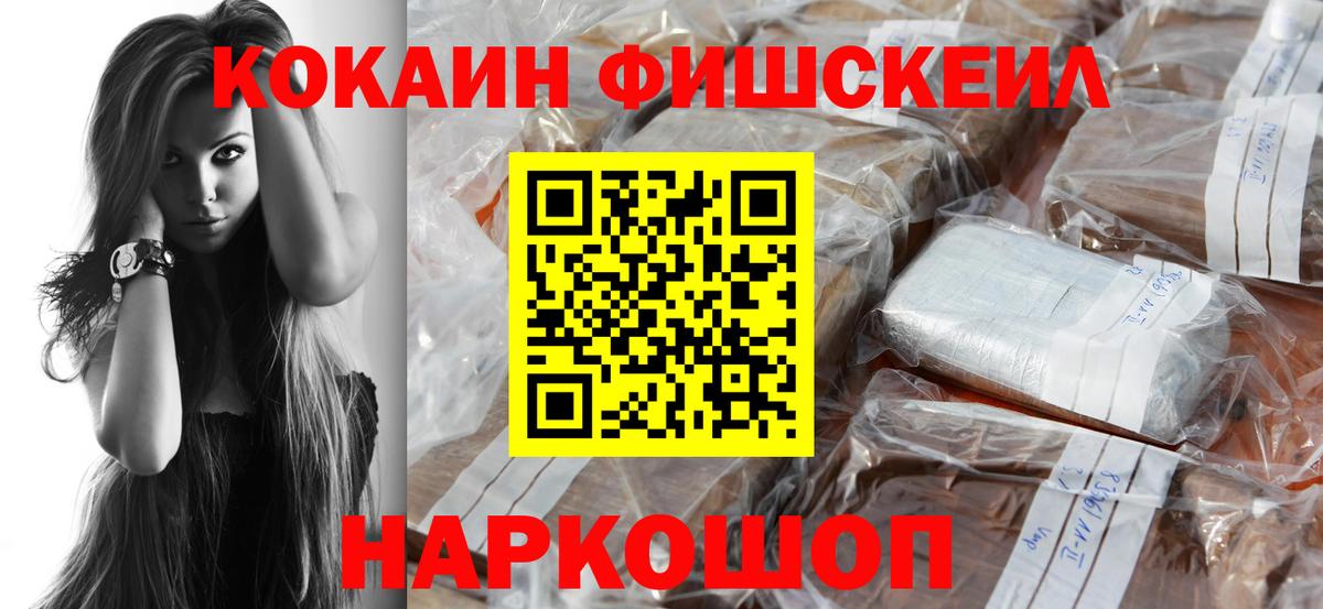 Cocaine Боливия  Вход с VPN  Кокаин  Буйнакск  COCAIN FishScale 