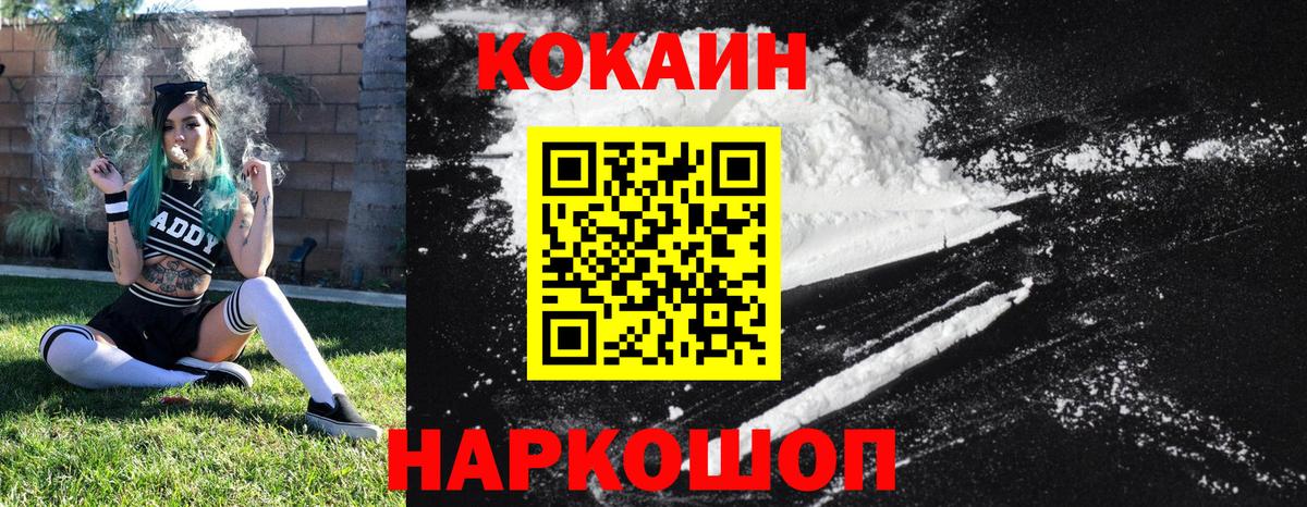 Cocaine Fish Scale Буйнакск