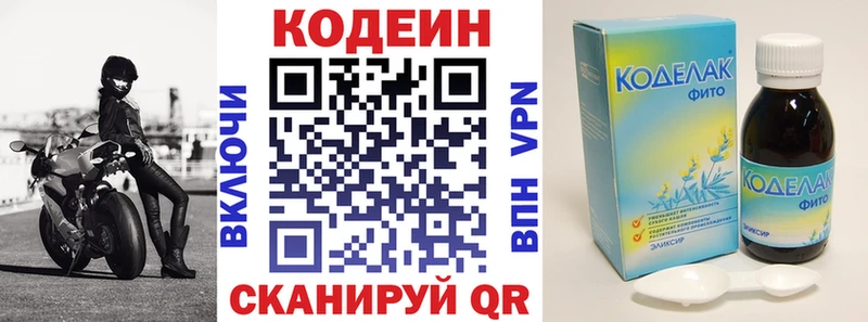 даркнет сайт  Буйнакск  Кодеин Purple Drank 