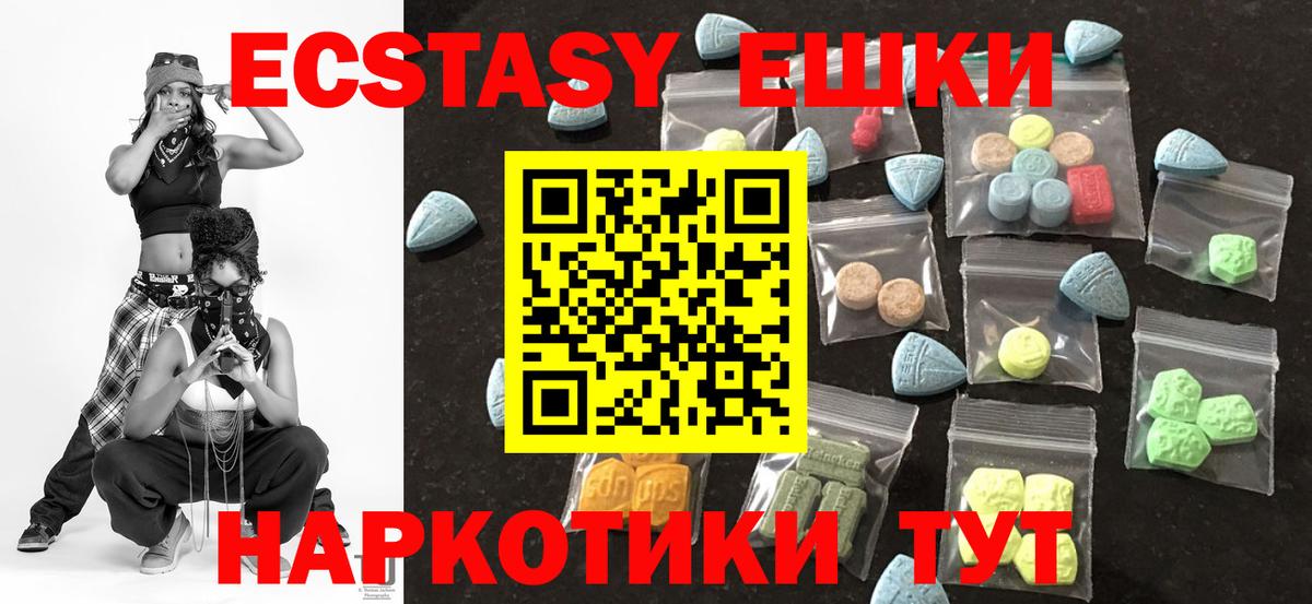 Ecstasy  Экстази louis Vuitton  Вход с VPN  Ecstasy 250 мг  Буйнакск 