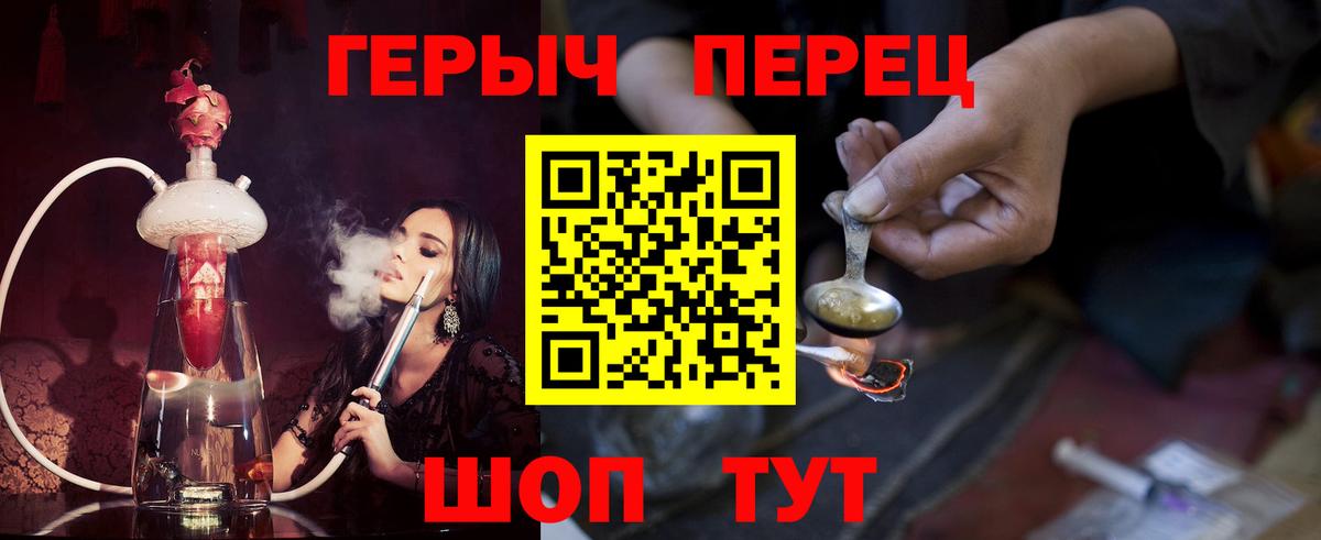 ГЕРОИН гречка Буйнакск