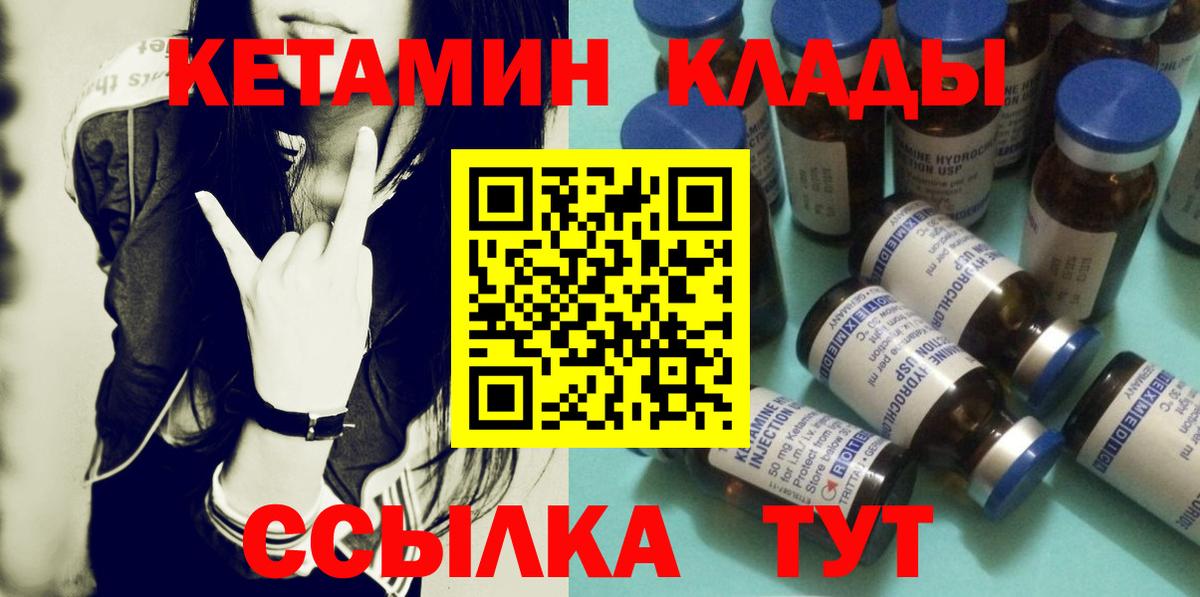 КЕТАМИН ketamine  Вход с VPN  Кетамин ketamine  Буйнакск 