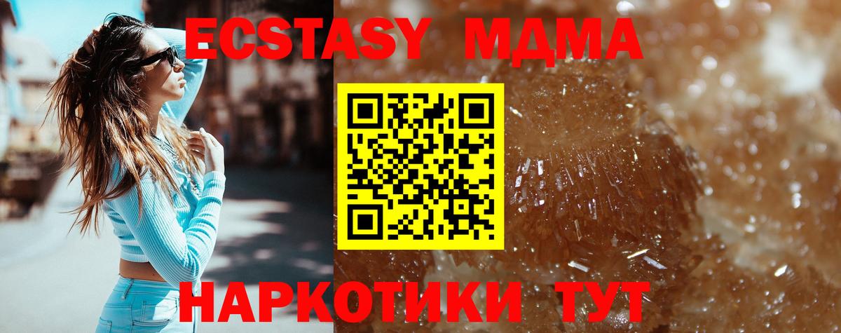 MDMA Molly  МДМА Molly  Буйнакск  MDMA  Вход с VPN 