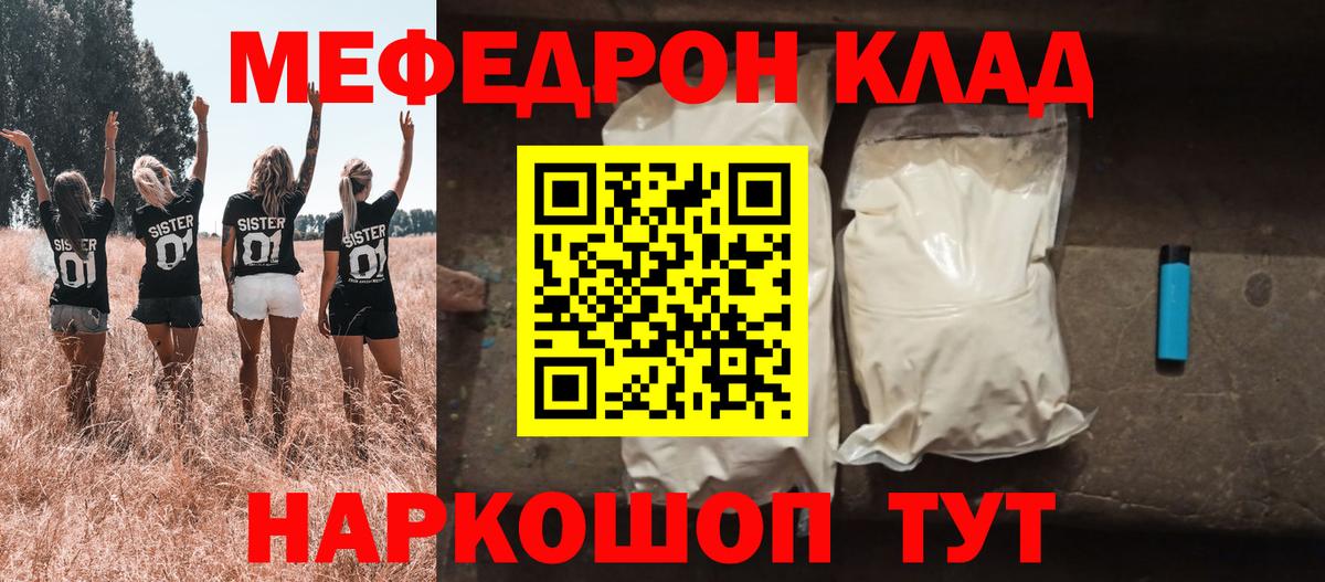 МЯУ-МЯУ мука  Мефедрон  МЕФ мука  МЯУ-МЯУ  Вход с VPN  Буйнакск 