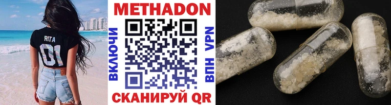 МЕТАДОН VHQ  сайты даркнета телеграм  blacksprut tor  Буйнакск  продажа наркотиков 