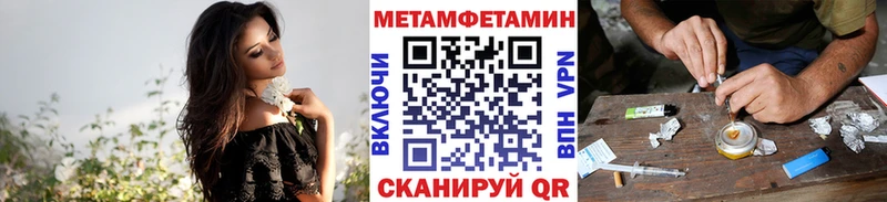 Первитин Methamphetamine  Буйнакск 
