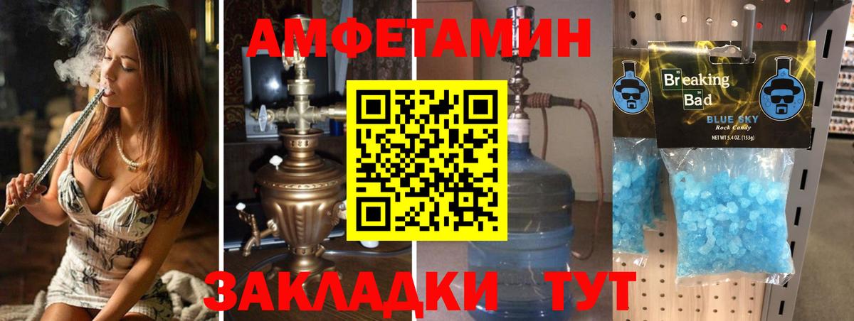 МЕТАМФЕТАМИН мет Буйнакск