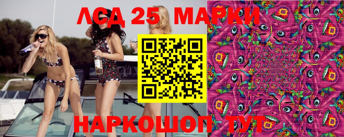 Буйнакск  Наркотические марки 1,5мг  Вход с VPN 