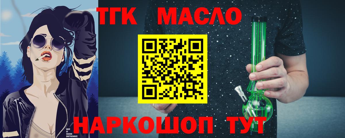 Дистиллят ТГК вейп с тгк  Вход с VPN  наркотики  Буйнакск 